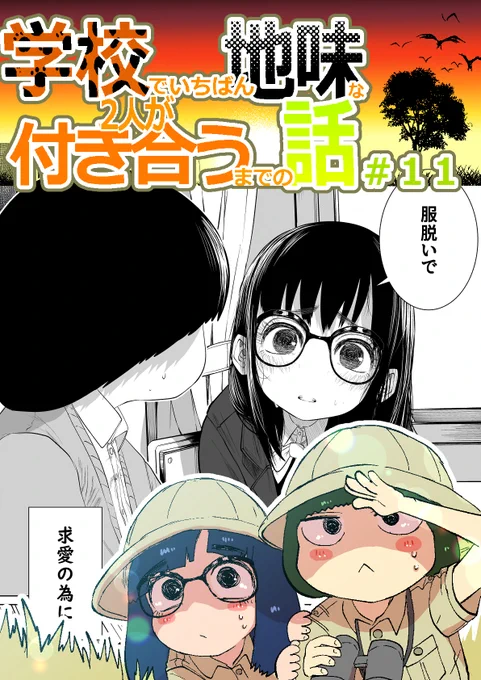 支援サイトでは#11まで全話公開中
FANBOX https://t.co/2ZHnZ4p79D
FANTIA https://t.co/d9SFcEOpn4 