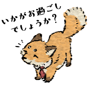 ほりーな きつねと幻獣イラスト Snowychicken Twitter