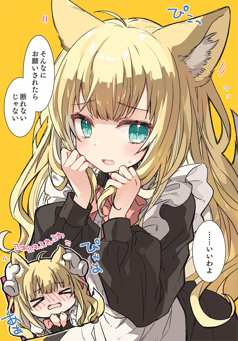 40000 follower ありがとうございます
お礼にふわふわケモミミメイドちゃんがお耳をふわふわさせてくれたよ 