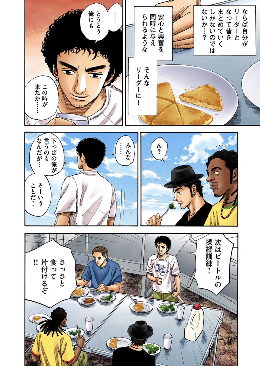 例えば…
六太をはじめとする保全性タイプの方は
「強いリーダーシップ」に憧れがち!

そのためアピールする際
"積極的で行動力のある"ように自分を寄せようとしますが、ボロが出てしまいます…
(ジョーカーズ初めての訓練のときの六太ですね)

でも、六太タイプのあなたは強くなくていいそうです。 