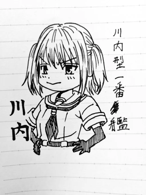 川内さん…
良い… 