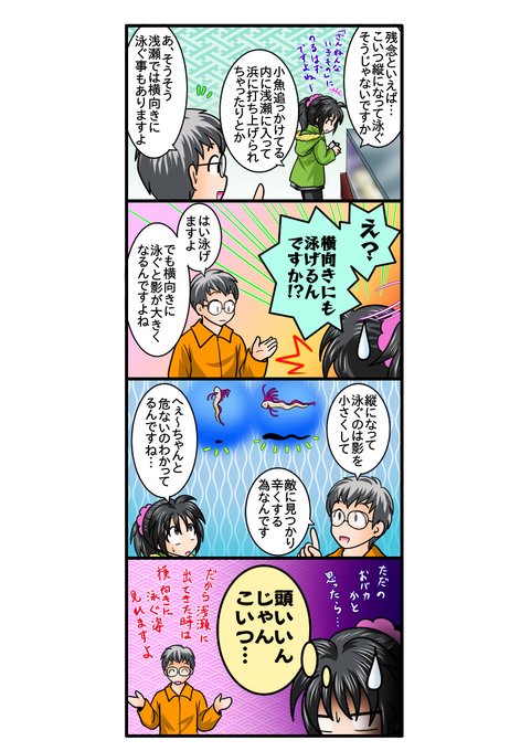 Crystalcat Neoさんのイラストまとめ 5ページ目