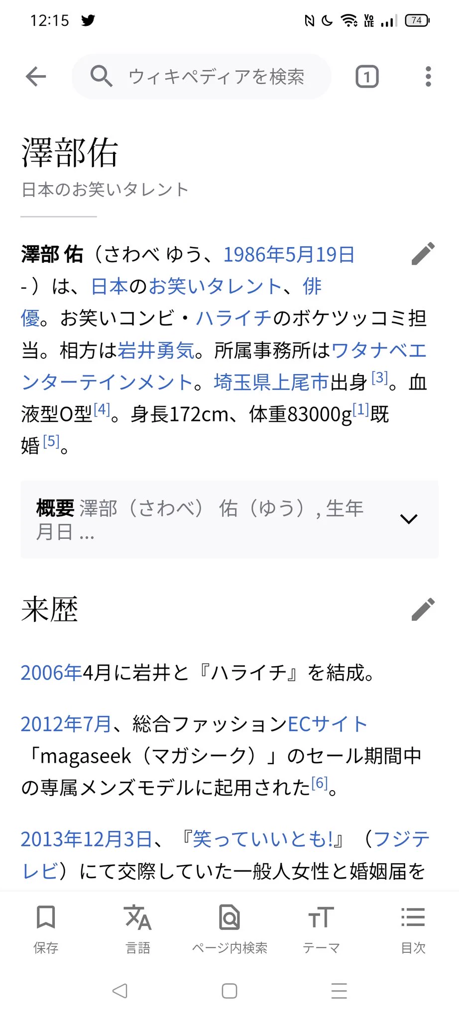 @kosoku_grandma まじや… 