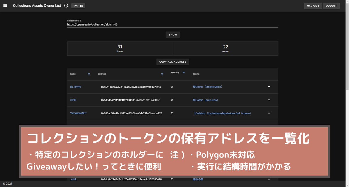作ったもの①

■静止画ムービーメーカー
barubora3.net/html/index2.ht…

■Open Sea Trade Viewer
open-sea-utilities.vercel.app/open-sea-trade…

■Collections Secondary Trade Viewer
open-sea-utilities.vercel.app/collections-se…

■Collections Assets Owner List
open-sea-utilities.vercel.app/collections-as…