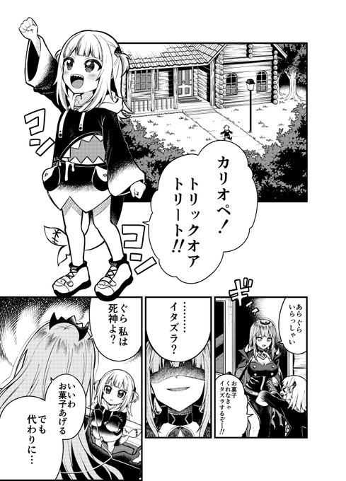 カリオペとぐらちゃんの漫画描きました
#callillust #gawrt #hololive 