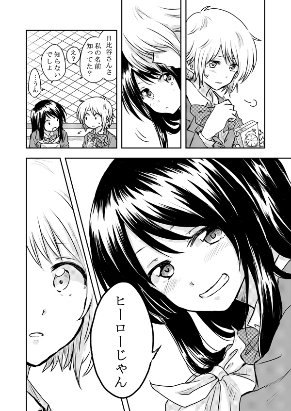 2年前と絵柄変わってなさすぎでは… 