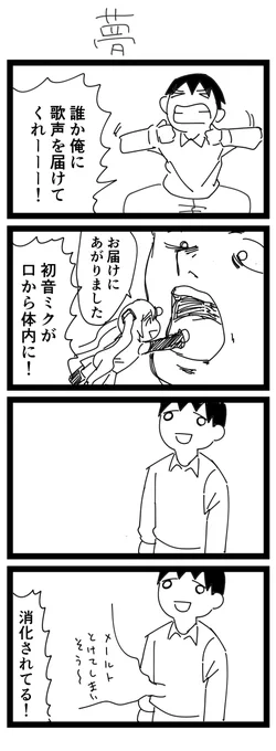 今日見た夢 