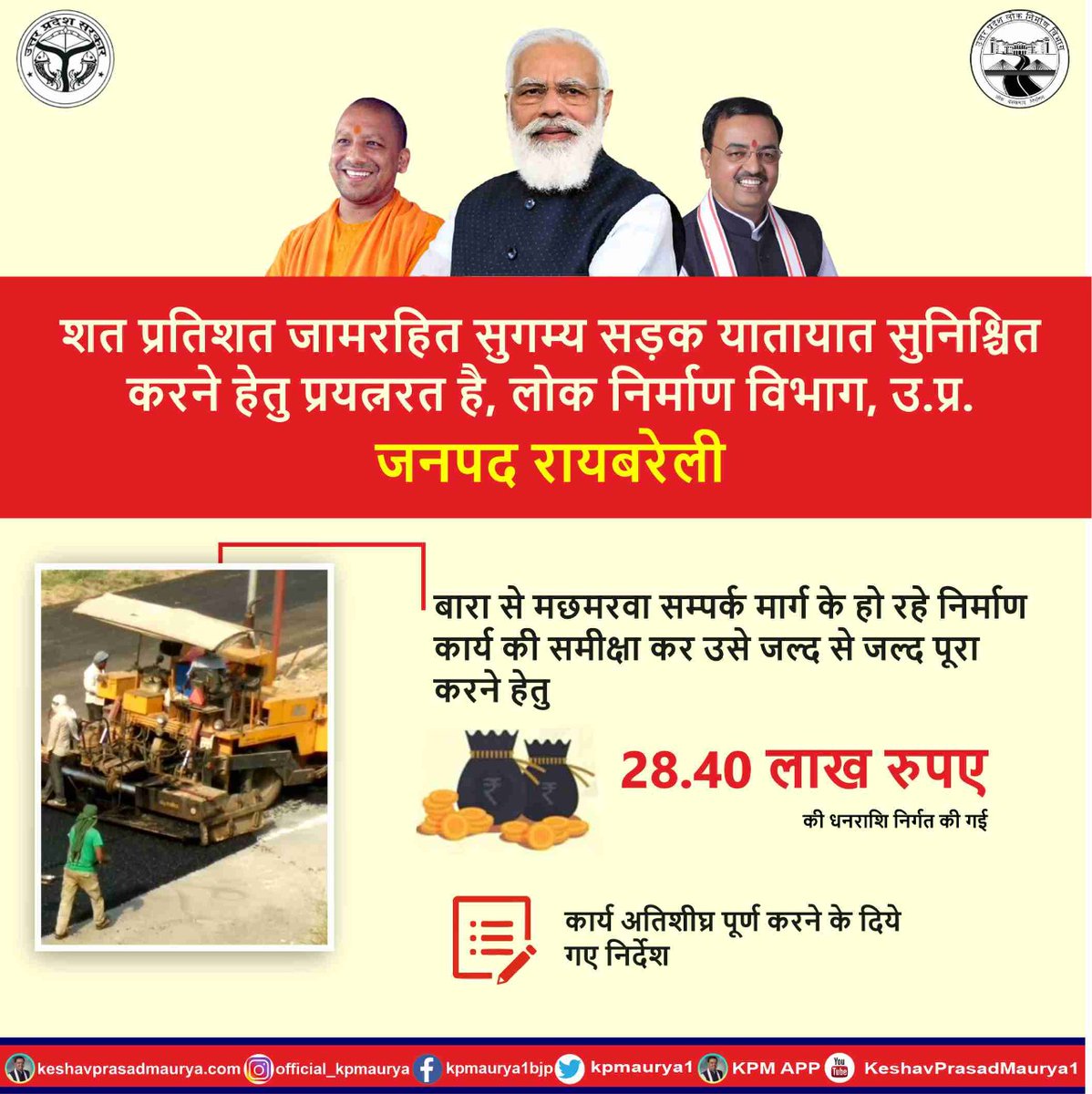 Keshav Prasad Maurya tweet media