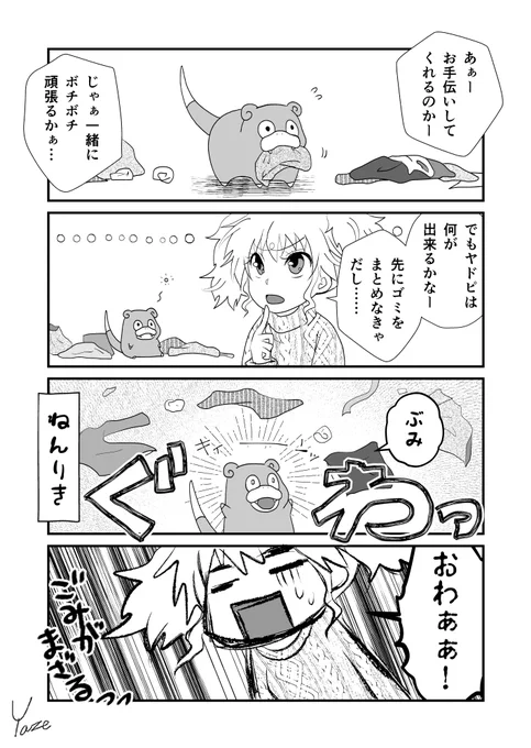 子ヤドンを拾うギャルの話83

モーメント
1:https://t.co/IfD04o9QYx
2:https://t.co/uLPsMTrbmD
pixiv:https://t.co/8eTxkcJjjL 