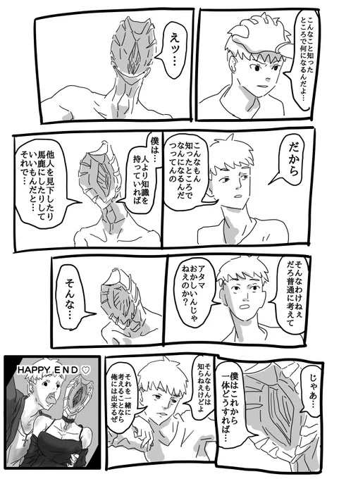 (2/2)
 #漫画が読めるハッシュタグ 