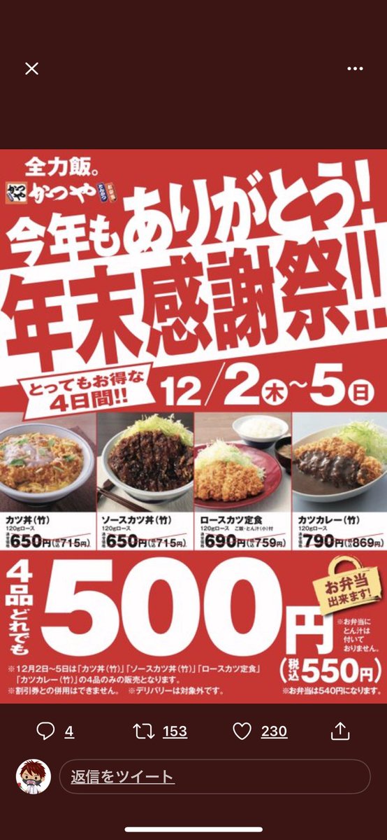 みんなの かつや カレー テイクアウト 口コミ 評判 食べたいランチ 夜ごはんがきっと見つかる ナウティスイーツ