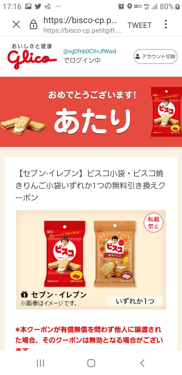 ビスコさん専用 ビスコギフトボックス