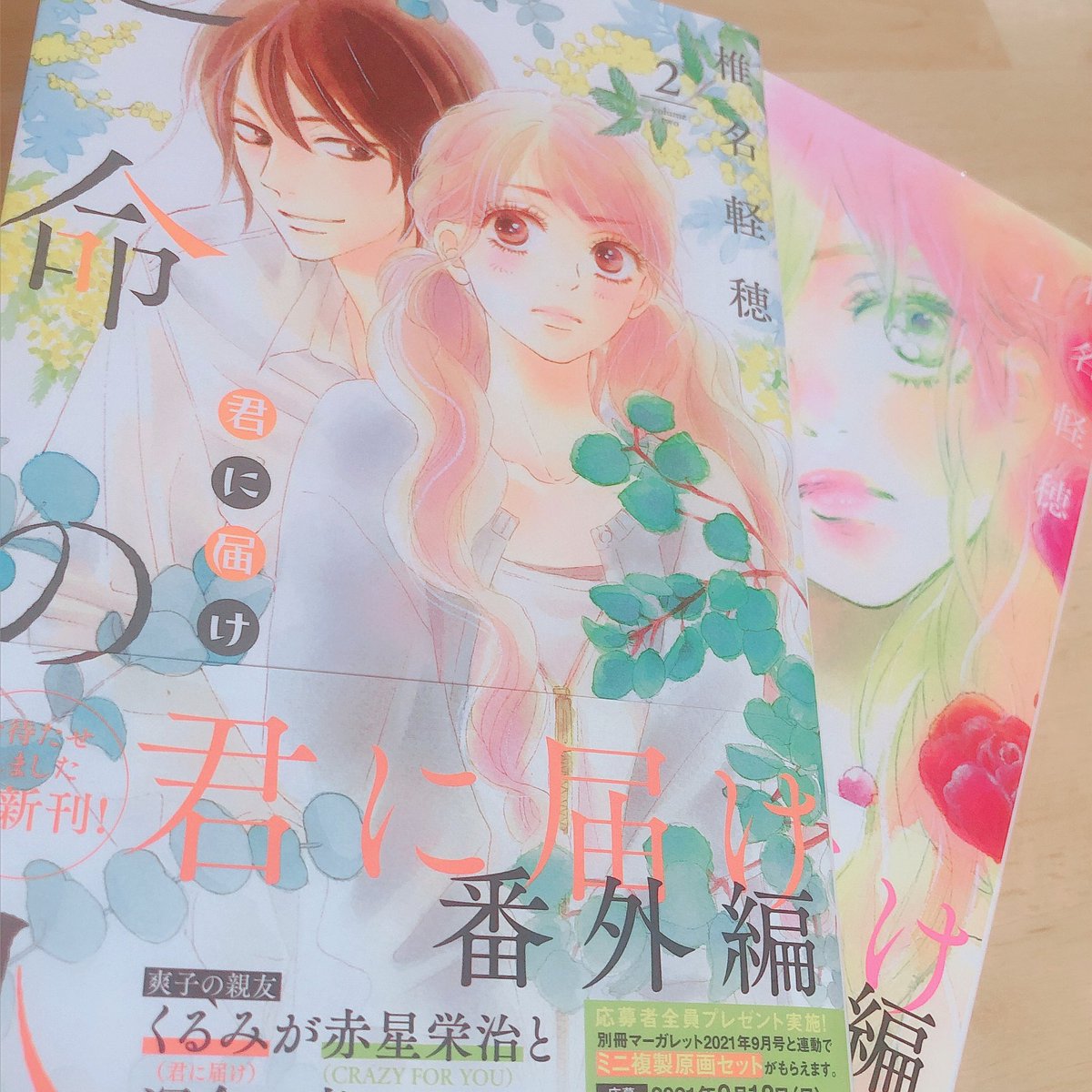 運命の人 ｙｏｕ 最新情報まとめ みんなの評価 レビューが見れる ナウティスモーション