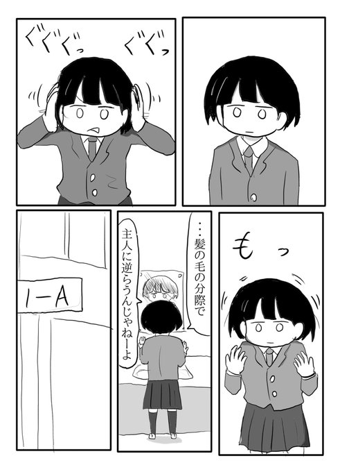 漫画『だる部』第1話
(1/2) 