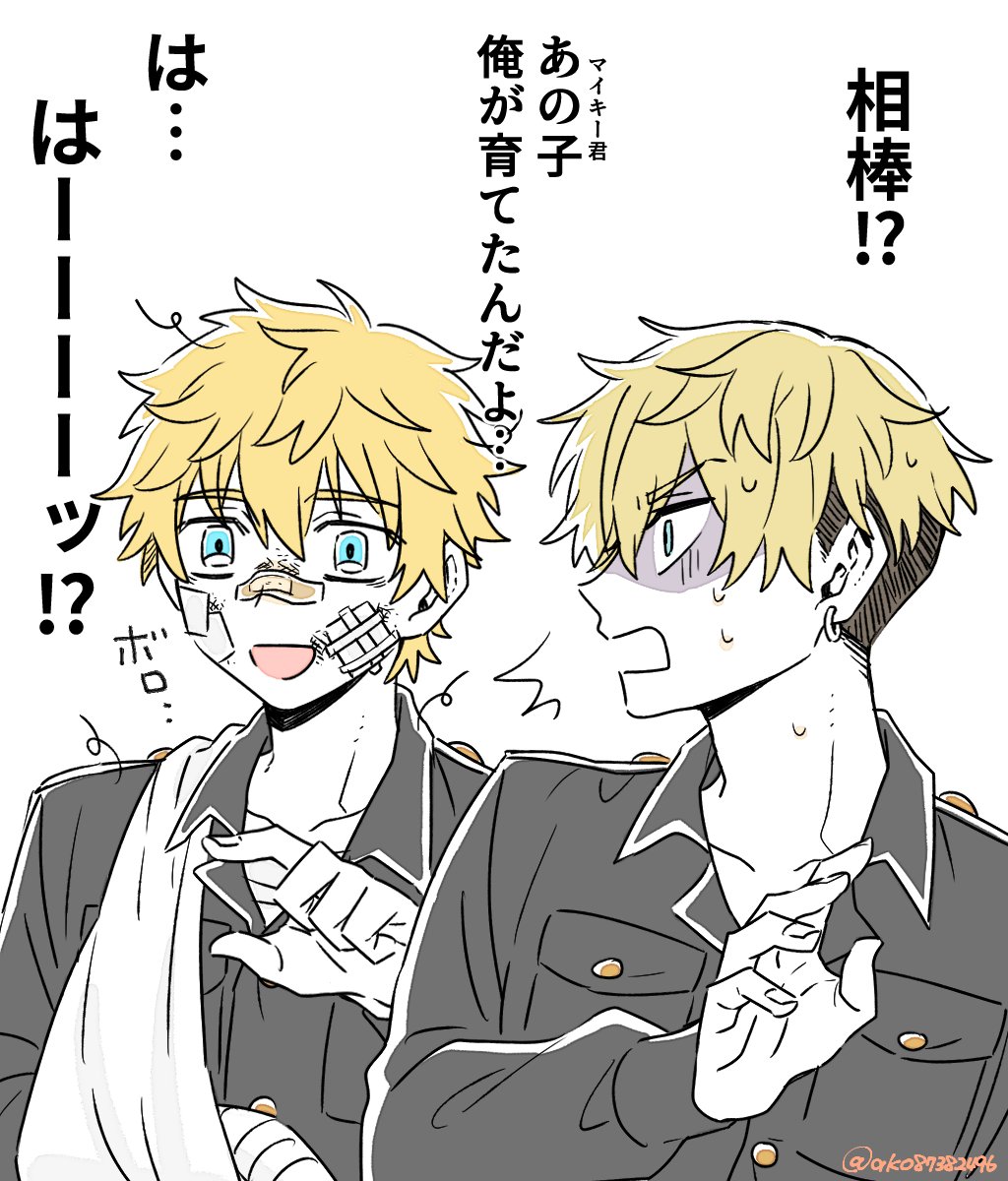 めっっっっちゃ頑張ったタケミッチ
(かぐや様パロ) 