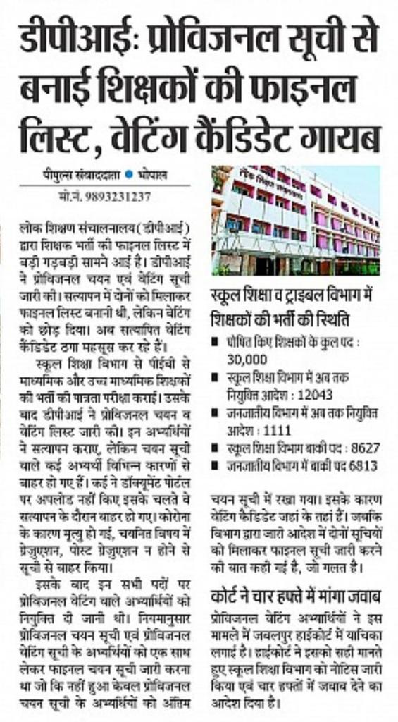 @GarimaLokniti <a href="/thelokniti/">The Lokniti</a> <a href="/atulchanpuriya/">Atul Chanpuriya</a> @AmitGau68690265 <a href="/AnkitSi55388716/">Ankit Singh Bagri</a> @Naveen_MPTET <a href="/TribalArmy/">Tribal Army</a> <a href="/MPStudentsUnity/">MP Students Unity</a>