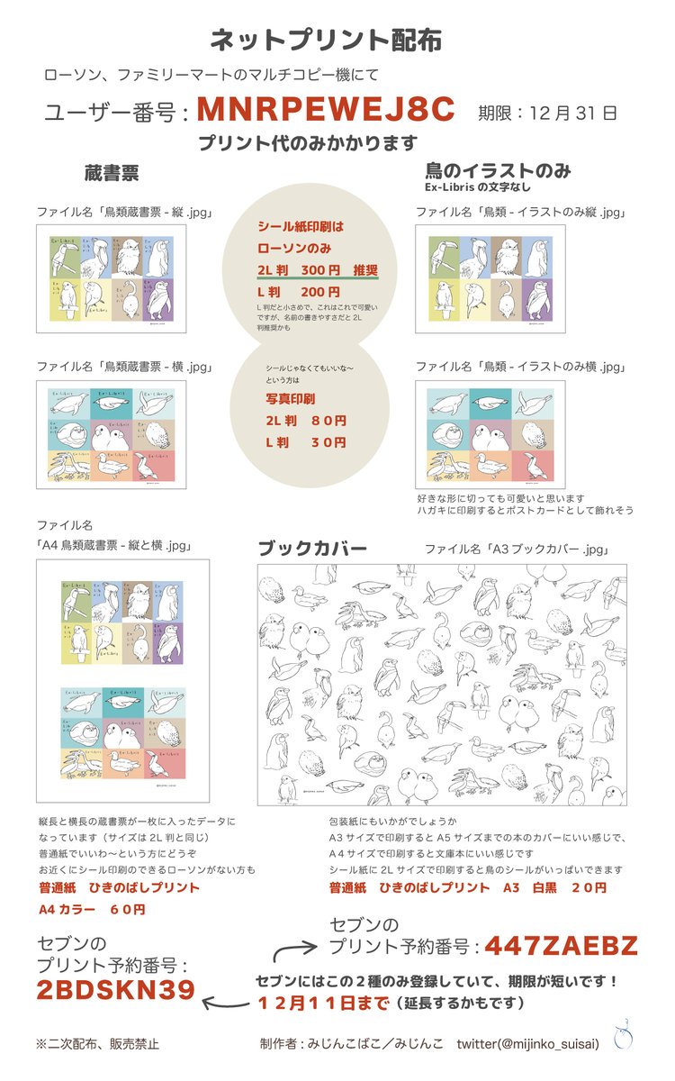 おかだなおこ つぼす Na Na Na Na Na3 Twitter