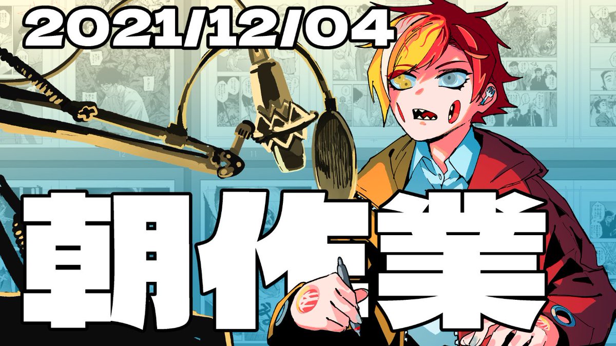 #窓口まい はじまり!
【10分くらい雑談】作業中【窓口まい】 https://t.co/el7K4fDt2D @YouTubeより 