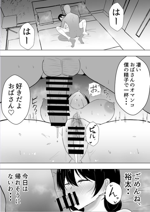 淫乱人妻の事後 