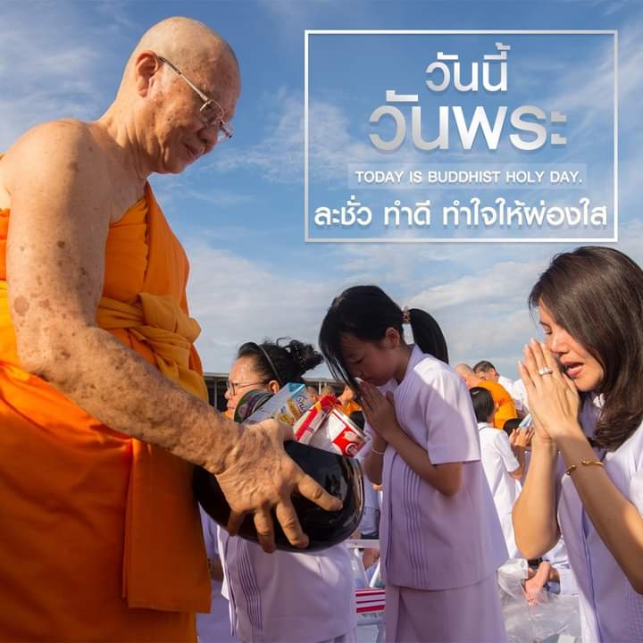 jYugI09JKtKLm1O's tweet photo. #วันนี้วันพระ เราชาวพุทธศาสนิกชน #สายบุญ ควรใส่บาตรทำบุญถวายสังฆทาน กรวดน้ำอุทิศบุญให้หมู่ญาติที่ล่วงลับ https://t.co/791rwYjWG5