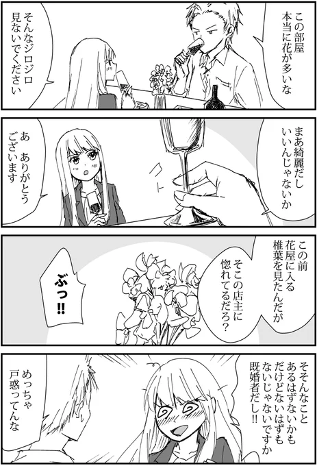 育てた花からイケメンが咲いた4コマ漫画『花からイケメン!?』
25話「花まみれの部屋」

#漫画 #4コママンガ #漫画が読めるハッシュタグ #オリジナル漫画 #4コマ漫画 #絵描きさんと繫がりたい #漫画好きさんと繋がりたい #花からイケメン 