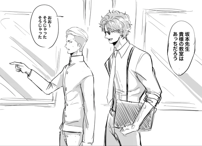 3Z世界線の坂喜 