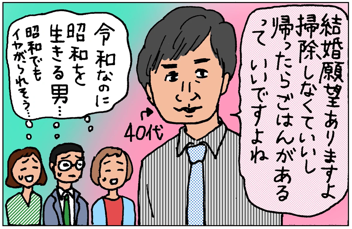 昭和と現代での価値観の違い？同じ40代の男性でも結婚に抱く願望が全く違う！