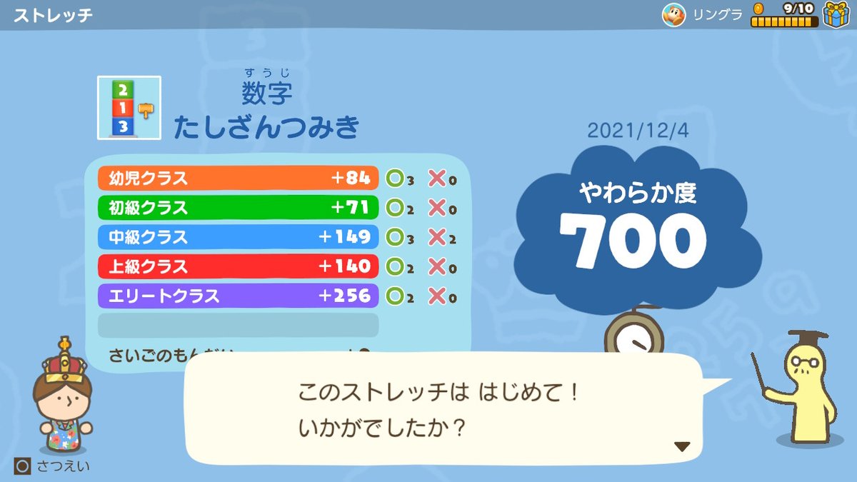 ワイの答えはこれや。 #やわらかあたま塾 #BigBrainAcademy #NintendoSwitch
