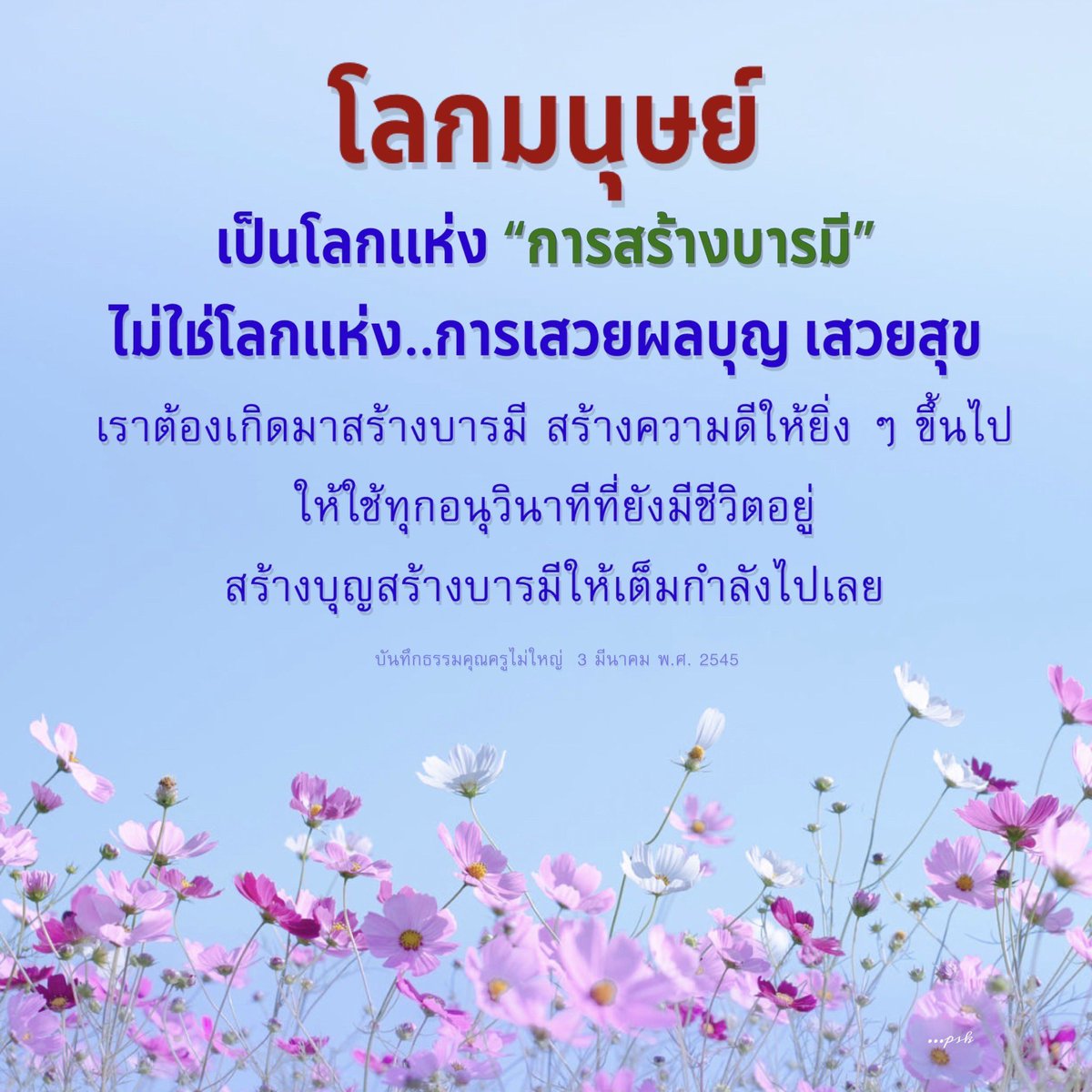 yung072's tweet photo. 😊อากาศดีจัง 😇วันนี้วันพระ https://t.co/7ajYu23pQR