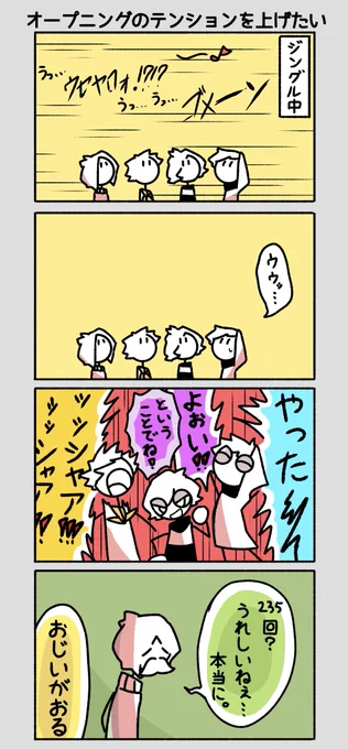 ch放送 # 235の好きだったとこ 