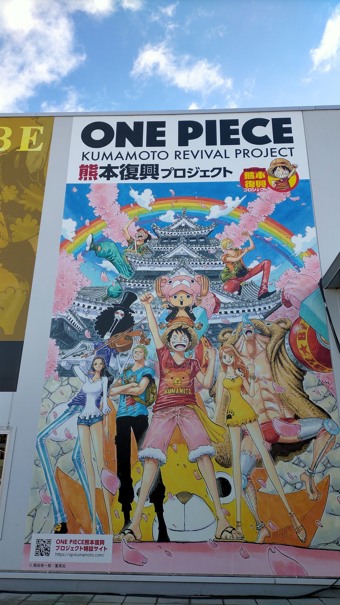 ONE PIECE熊本復興プロジェクト【公式】 on X: 