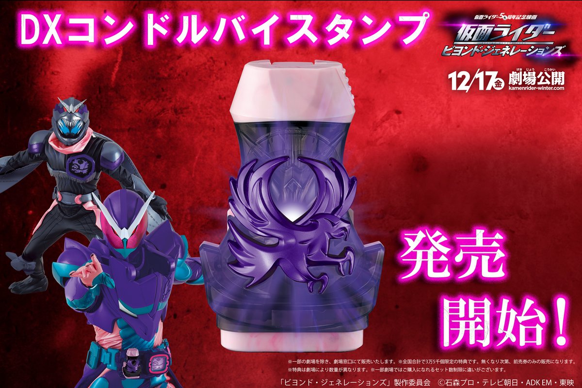 楽天ランキング1位 Dxコンドルバイスタンプ 仮面ライダーリバイス 前売券特典 プレミア 4個セット 特撮 フィギュア 10 025 Laeknavaktin Is 楽天ランキング1位 Dxコンドルバイスタンプ 仮面ライダーリバイス 前売券特典 プレミア 4個セット 特撮 フィギュア 10 025 Laeknavaktin Is