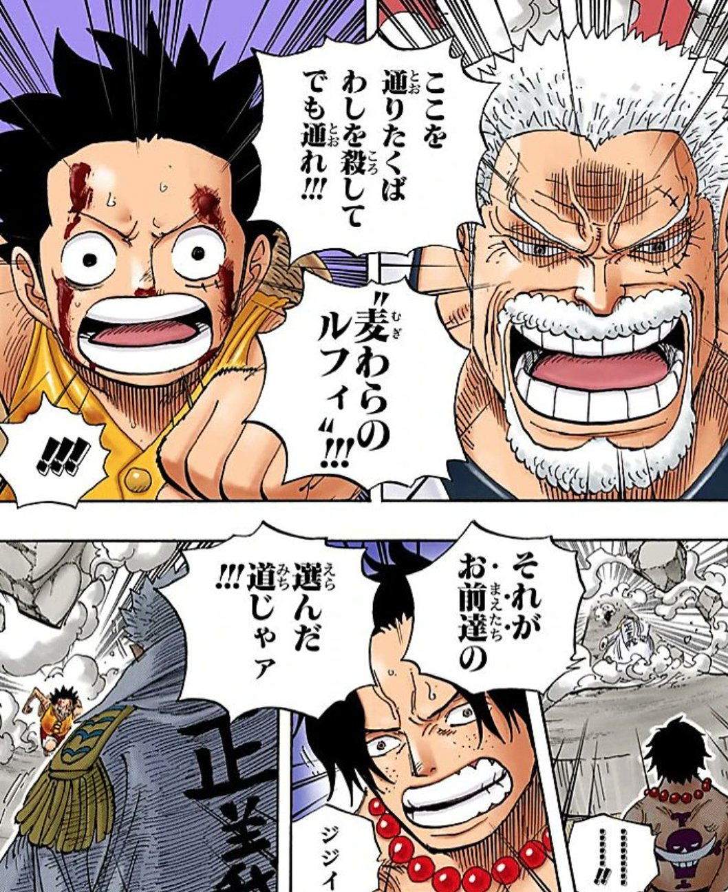 ワンピ道 絶対相互フォロー ここを通りたくばわしを殺してでも通れ 麦わらの ルフィ Byガープ じいちゃんが孫を一人の海賊として認めたシーン Onepiece ワンピース ワンピース好きと繋がりたい ルフィ ガープ 名言 名言集 ワンピ ワンピ道 絶対相互フォロー ここを通りたくばわしを殺してでも通れ 麦わらの ルフィ Byガープ じいちゃんが孫を一人の海賊として認めたシーン Onepiece ワンピース ワンピース好きと繋がりたい ルフィ ガープ 名言 名言集 ワンピ