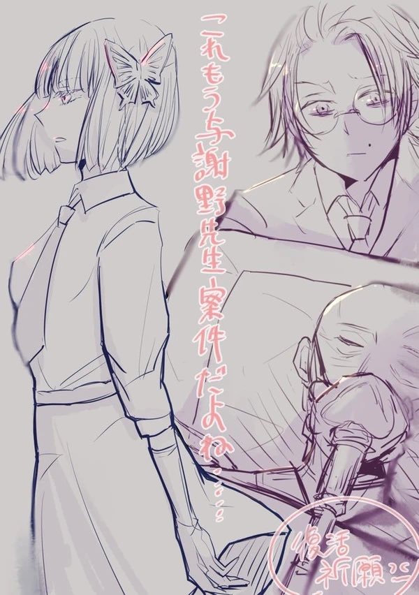 #内務省異能特務課長官誕生祭
2021.12.3
遅刻ですが素敵なタグ見つけたので再掲など
タネチョ、はやく起きてね!
🍺🐙復活祈願🐙🍶 