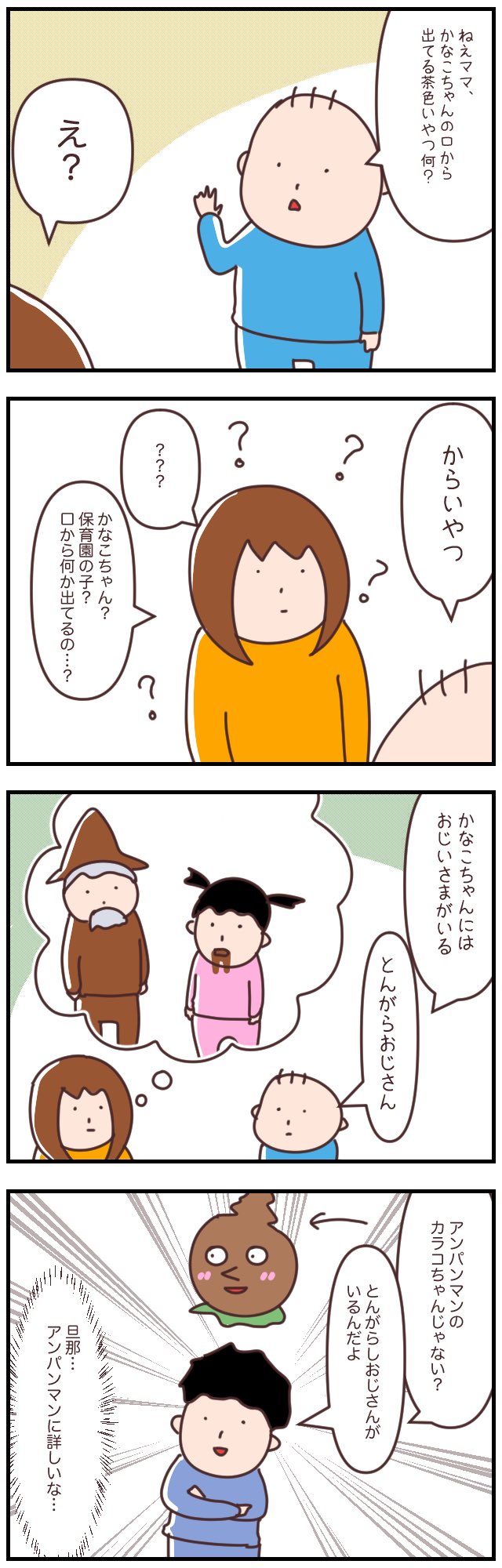 Twoucan アンパンマン の注目ツイート イラスト マンガ コスプレ モデル