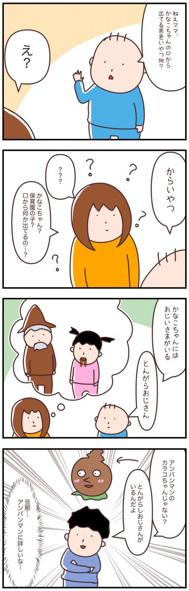 アンパンマン 高画質 のtwitterイラスト検索結果 古い順