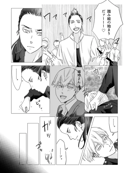 #ばじふゆワンウィーク 
「葛藤」血ハロです/ちょっと暴力あり/暗いです🥲 