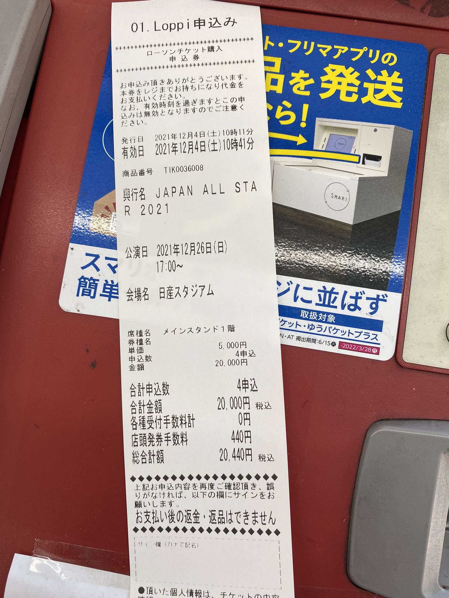 Koyad ウィナーズ Winners ジャイアントカズキ 日産スタジアム 4まい ん T Co Ay1chaosea Twitter