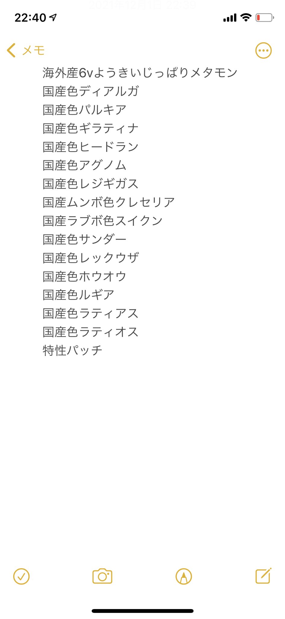 ナツミ 譲 画像参照 求 画像以外の色伝説 育成済みギャラドス 育成済みトゲキッス その他育成済み個体 交換してくださる方よろしくお願い致します ダイパリメイク ポケモン交換 メタモン ディアルガ クレセリア T Co 8wzlzmgmqe Twitter