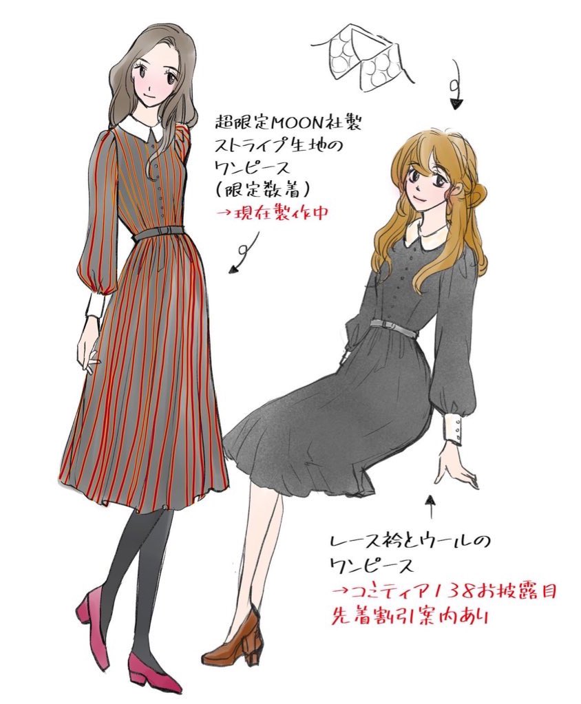 今朝急に、この子の袖、いってこいにしてたけど剣ボロの方が良かったかなとか悩み始めて、、、(自分的な成長を感じた)
どっちが好きですか?
