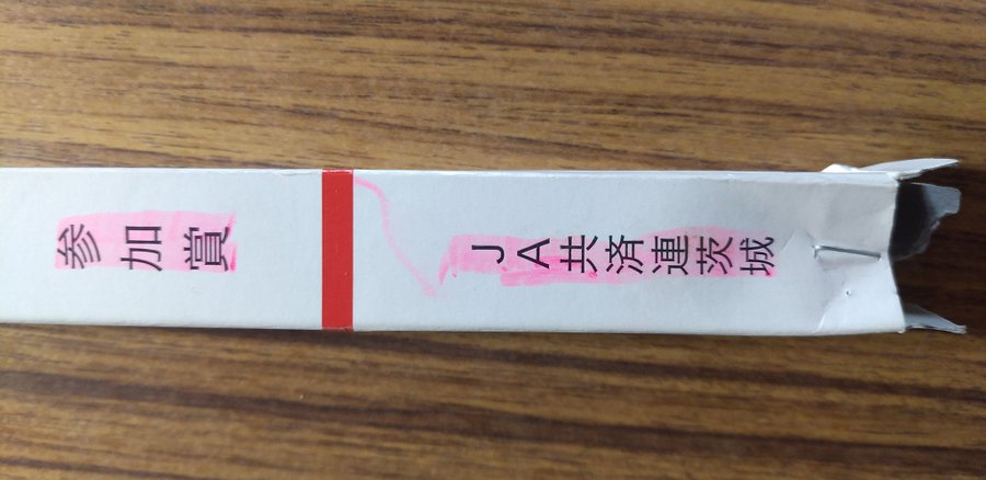 夏休みja書道コンクール入賞作品と22年の結果はいつ ロボットプログラミング教室体験談と小学生の習い事ブログ