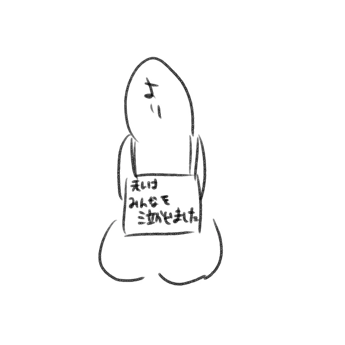これはちんちんになったより 