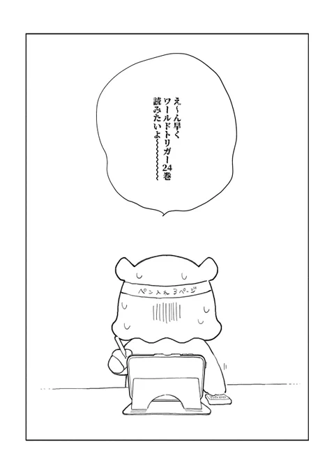 3日目 