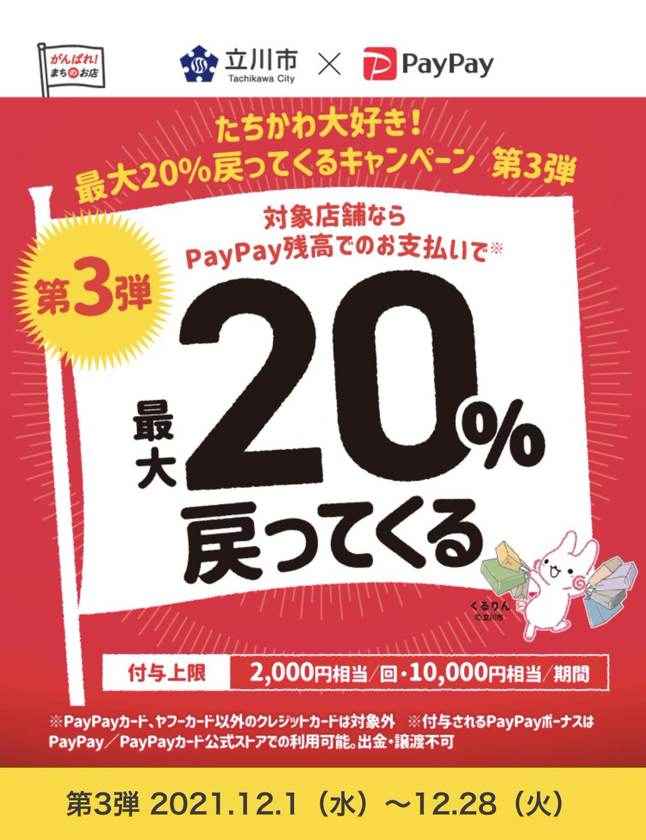 ART73842321's tweet photo. 現在立川市PayPay20%還元キャンペーン中です！
例えば、、、

カットパーマ6500円の場合→1300円分

スキンフェード3300円の場合→660円分返ってきます^ ^

12/1〜12/28までのキャンペーンです！
かなりお得なので是非！

#立川
#PayPay
#スキンフェード
#ツイストパーマ https://t.co/k5XURF3L2J