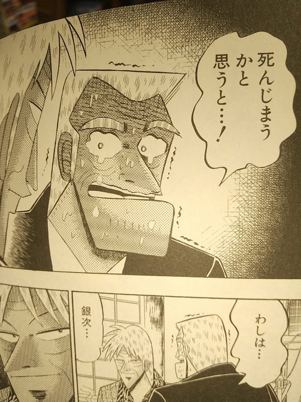 通夜編。むかし読んだときより効く。泣いてしまう 