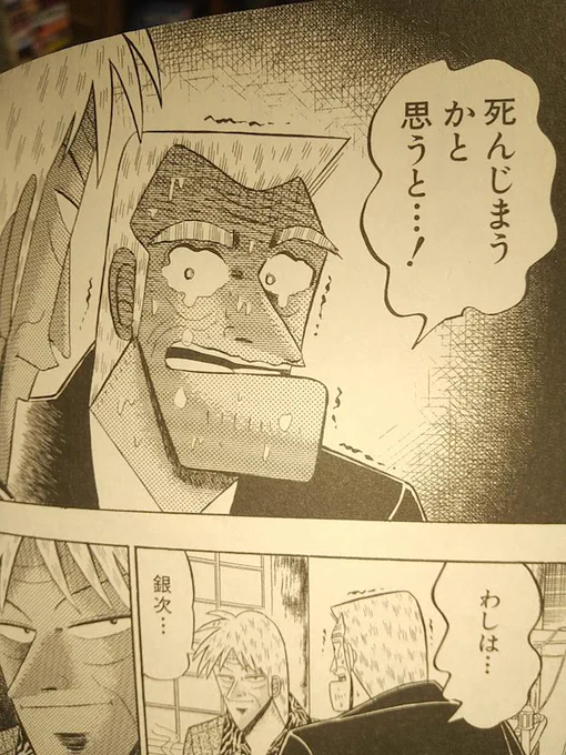通夜編。むかし読んだときより効く。泣いてしまう 