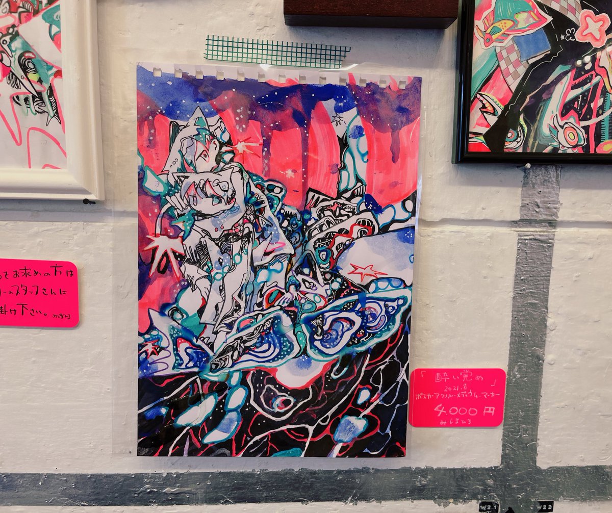 りあささんとの2人展は本日18時まで

ポストカード、作品販売してます
最終日よろしくお願いします🍎 