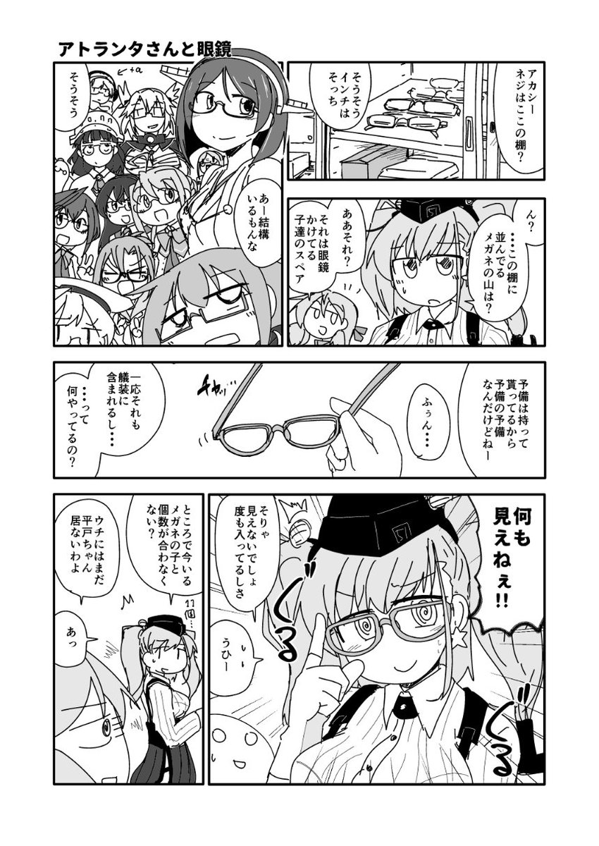 アメリカさんの話はなんだかなぁと思いつつも僕はどのジャンル居ても眼鏡を描いているただのメガネスキーなんで眼鏡っこは可愛いよねとしか言わない 