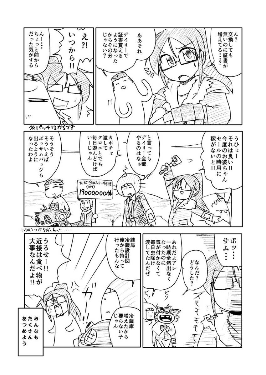 アメリカさんの話はなんだかなぁと思いつつも僕はどのジャンル居ても眼鏡を描いているただのメガネスキーなんで眼鏡っこは可愛いよねとしか言わない 