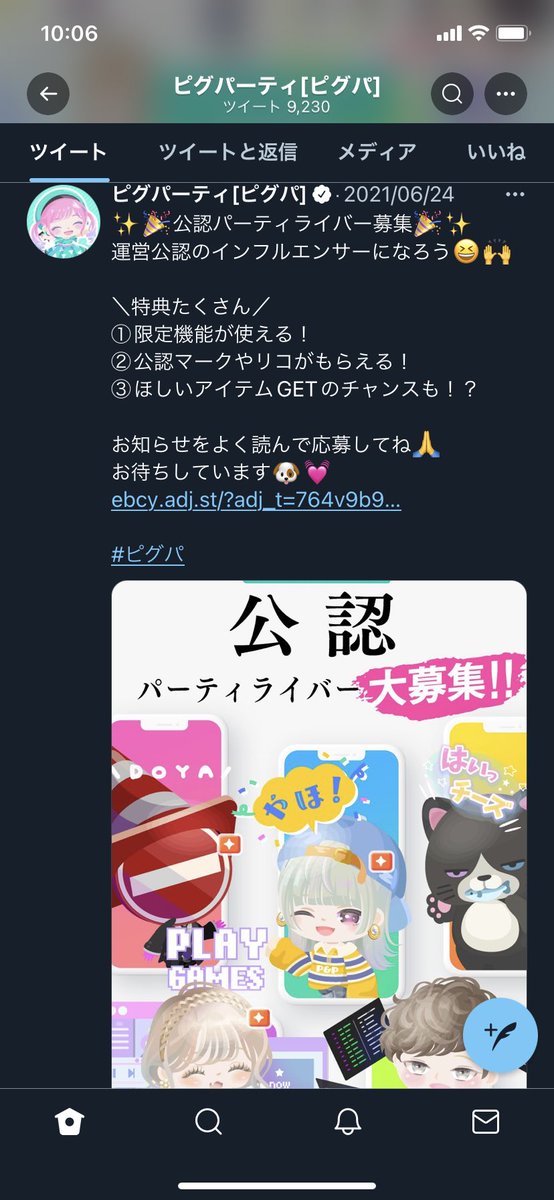 sineikyo's tweet photo. @PiggPARTY  #ピグパ #ピグパーティー 
#炎上まとめ #不名誉ピグパ #サ終おめでとうございます
今年のピグパ炎上騒動をまとめてみたwwwwwwwww
①ボイチャ機能
②公認ライバー制度 
③ライド限定ガチャ https://t.co/bOXWcl5O5v